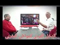 معدل الدخل الفردي للمواطن المغربي مع حميد المهداوي