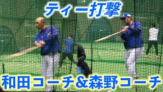 【福元悠真】和田コーチ\u0026森野コーチから打撃指導！居残り練習 中日ドラゴンズ沖縄キャンプ 2023/02/04