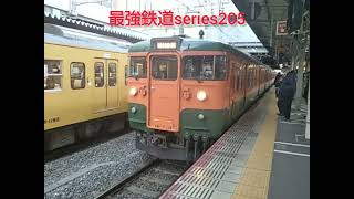 【懐かしい‼️】赤穂線115系D-26編成(湘南カラーさん)普通列車播州赤穂行き 岡山駅発車‼️