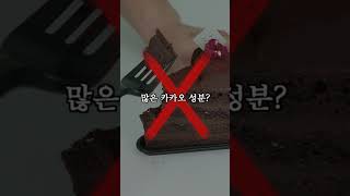 [박용우의 선택] 생크림 Vs 초코