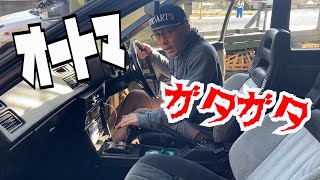 AE86AT2ドアカローラレビンのオートマシフトがガタガタの原因究明してみる