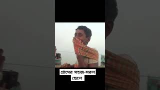 হাসি দে #funny