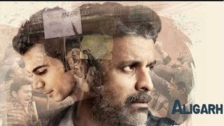 Aligarh Movie Review: Graceful film with powerful performances