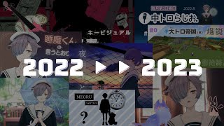 【新年会】２０２３年は○○したいです【あけおめましてことよろでとう】