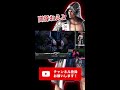 【tekken7】関係ねえよ shorts