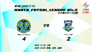 2022_OM3 vs アズヴェール藤沢　4-2 ○