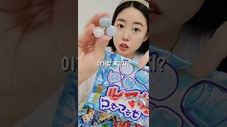 먹으면 시원해지는 사탕 알아?? #shorts