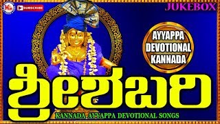 Sree Sabari | Ayyappa Devotional Songs Kannada | Hindu Devotional Song Malayalam