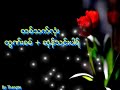 တစ္သက္လံုး _ ထြဏ္းခမ္ ဆုန္သင္းပါရ္