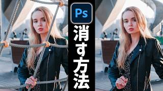 [Photoshop tutorial] How to remove unnecessary objects from the subject