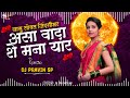 rasu sobati zindagi bhar_ rimix_ dj pravin sp _ instagram trending songs