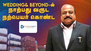 நாற்பது வருட நற்பெயர் கொண்ட Kerry Indev! | Kalyanamalai