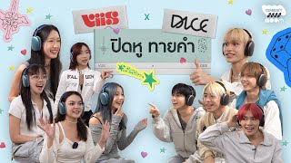 GNEST PLAYROOM EP.9｜VIIS x DICE ปิดหู ทายคำ🎧 พูดไม่ฟังจะฟังแต่ CHOP CHOP ⚔️