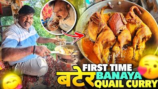 Life Mai First Time Banaya Bater 😋 Quail Curry || Yah Kya Banaa Diya Papa Ne || #vlog