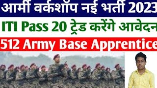 आर्मी वर्कशॉप की नई भर्ती, 512 Indian Army Base Workshop Vacancy 2023, ITI latest Apprentice 2023