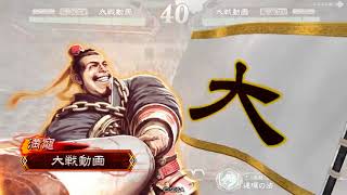 【三国志大戦4】【二品】守護神牛歩魏国の礎