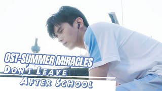 [Eng Sub] Don't Leave After School OST ▶ Summer Miracles (English Ver.) | 放学别走原声OST《夏日奇迹》