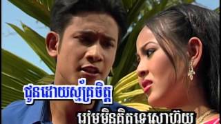 ព្រលឹងចុងសក់/Proleung chong sork. ( Khmer Karaoke )