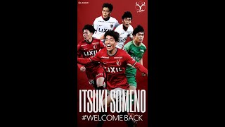 おかえり！#welcomeback #antlers #kashima #鹿島アントラーズ