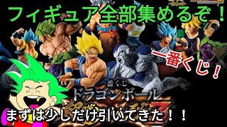 神引き！？一番くじドラゴンボール超戦士バトル列伝Z引いてきた！！