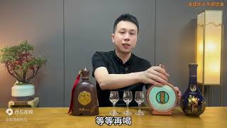 三款1000元档酱香名酒对比测评！这样的结论你们能接受吗？