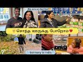 ✈️இந்தியா போறோம்❤️Most Awaited Trip🥹India Shopping Begins🤩Tamil Vlog in Germany😇Happy News❤️