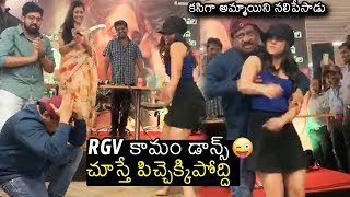 Must Watch: RGV Live Stage Dance Perfomance at GS Mall With Beautiful Heroine | News Buzz