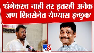 Jalna | Ravindra Dhangekar यांच्यासारखचं अनेक जण शिवसेनेत येण्यास इच्छुक, Arjun Khotakar यांचा दावा