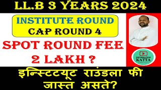 admission fee in spot round llb 3 years | llb 3 years cap round 2024 l law 3 years cap admission |