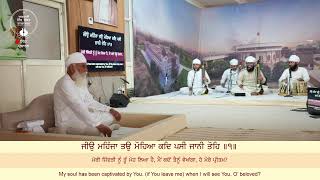 LIVE : SRI BHAINI SAHIB