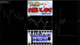 FX初心者は水平線だけで勝てます！まずはこれだけやってください【投資家プロジェクト億り人さとし】 #shorts