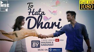 To Hata Dhari | Ankush | Anurag | Debasish | Supriya | Saransh | Mausam | MSE Films