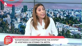 Έξω φρενώ οι κάτοικοι των κοινοτήτων Βασιλικού - Καμία εμπιστοσύνη για την ασφάλεια τους