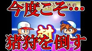 【パワプロ1999】タイムスリップして社畜になる！RRR＃８【サクセス】