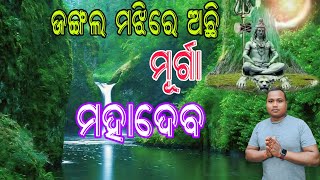 Keonjhar vlog । Murga Mahadev temple - One of the oldest Shiv mandir of Keonjhar Distric in ODISHA