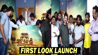 Akashvani Visakhapatnam Kendram First Look Launch