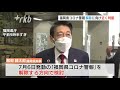 福岡県独自の「コロナ警報」いつ解除する？今週の半ばに知事が判断へ