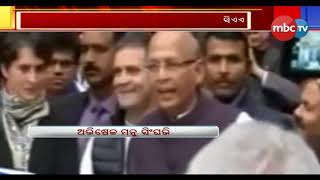 ୟୁପି ପୋଲିସ ବିରୋଧରେ ମାମଲା ଦାୟର || MBCTv