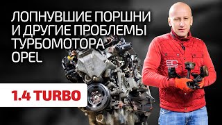 🔥 Большой разбор слабых мест двигателя 1.4 Turbo для Opel и Chevrolet