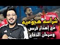 تألق أفشه وكهربا وتاريخ الشحات وانهيار دفاعي غريب في رباعية الاهلي في ستاد ابيدجان