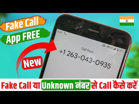 Hide Ur Number During Call Ep#2 | किसी को भी Call करो !!! आपका रियाल न. नहीं जायेगा !! Hide Ur Number During Call Ep#2 | किसी को भी Call करो !!! आपका रियाल न. नहीं जायेगा !!