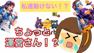 操作効かない！？ASセレチケで取った二人を使ってCSやってみた！　KOFAS