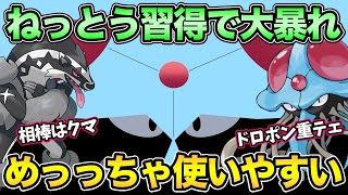 引先もラス1エースもこなせる超優秀クラゲ！ねっとう習得で圧倒的に使いやすくなった！【 ポケモンGO 】【 GOバトルリーグ 】【 GBL 】