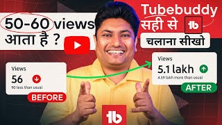 How to Use Tubebuddy for YouTube | Tubebuddy Kaise Use Karte Hain | Tubebuddy Tutorial