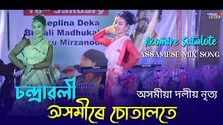 CHANDRAWALI | Axomire Sutalote Assamese mix song Group Dance | MAGH BIHU Celebration 2024