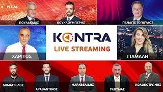 Live Streaming Kontra Channel HD