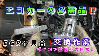 【自動車整備士】エコカーの必需品！EGR交換！ K13マーチ HR12エンジン EGR不良 EGR交換作業  ポンコツ整備士の日常！ 明けましておめでとう！