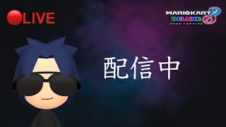 【マリオカート8DX】第14回トリプルス杯 3回戦