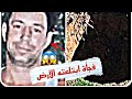 هذا الرجل انشقت الأرض وقامت بابتلاعه في نصف اليل ⁉️#shortvideo #جيف_بوش #shorts #shorts