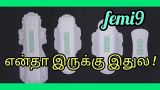 என்னதா இருக்கு இதுல  #femi9 #napkin #pad